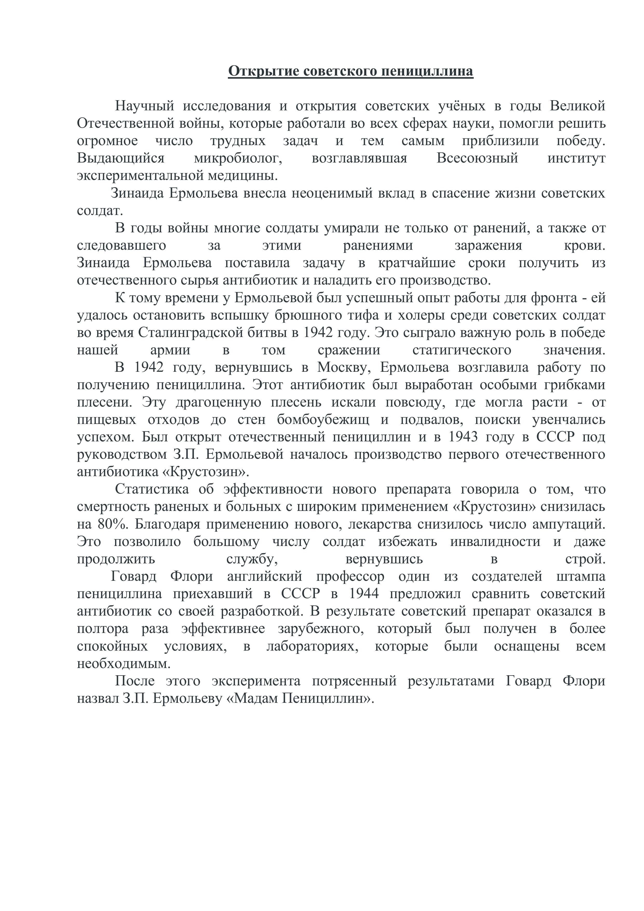 Чайкина Карина Сергеевна.
