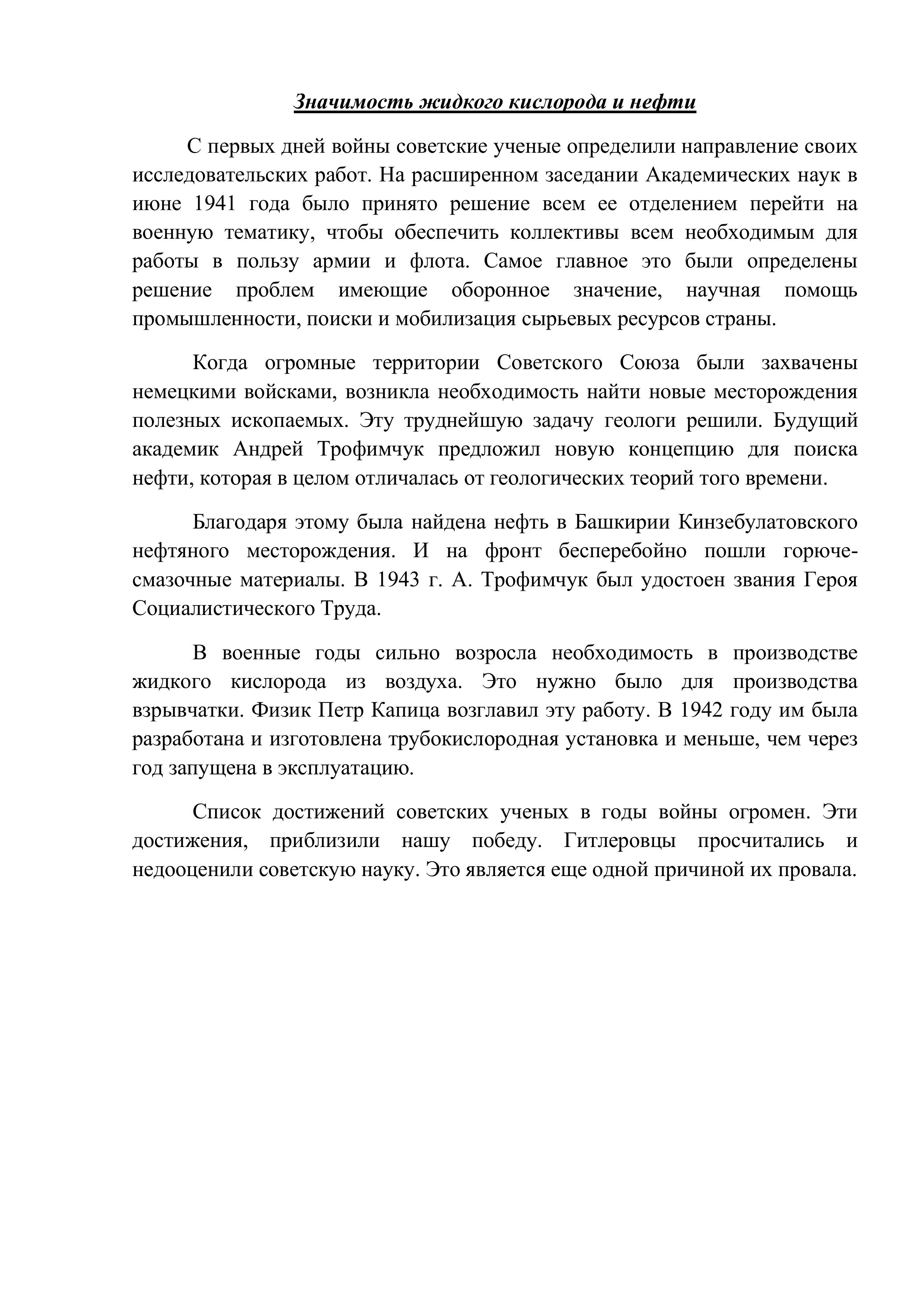 Марясова Диана Рафаэловна