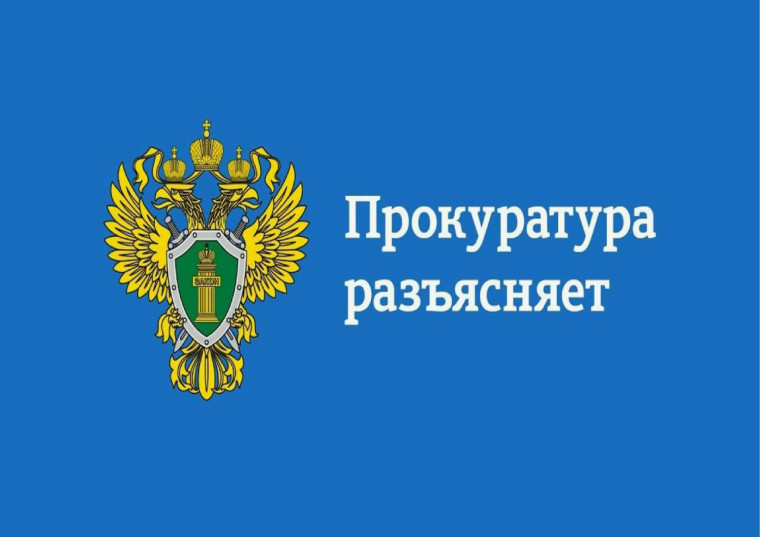 Разъяснение прокуратуры Арсеньевского по вопросу выплат Чернобыльских пособий..